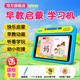 愛(ài)學(xué)寶兒童早教機8英寸護眼屏寶寶學(xué)習機幼小銜接啟蒙益智思維訓練機英語(yǔ)點(diǎn)讀機讀繪本國學(xué)畫(huà)畫(huà)學(xué)練機 A5/藍色（新款升級） 旗艦版/64G