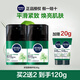 妮維雅（NIVEA）男士積雪草修護精華乳平滑煥亮緊實保濕敏感肌適用護膚品補水保濕 賦原修護精華乳50g兩支裝