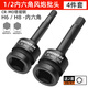 綠林（GREENER）風(fēng)炮內(nèi)六角1/2大飛氣動套筒電動扳手專用旋具套筒頭套裝全套