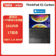 ThinkPad聯(lián)想 X1 Carbon 英特爾酷睿i5 14英寸2.2K筆記本電腦 升級(jí)款：12代酷睿i5-1240P 16G 1T/4G版