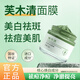 芙木清網(wǎng)官店面膜祛痘凈痘淡化斑點(diǎn)芙木青泥膜方 芙木清泥膜120g*1 【體驗(yàn)裝】