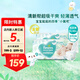 幫寶適清新幫紙尿褲 加大碼 XL92片