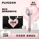飛科（FLYCO）高速電吹風(fēng)機(jī)家用宿舍負(fù)離子速干護(hù)發(fā)吹風(fēng)筒表白禮物FH6371鉆石粉標(biāo)配掛架