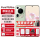 華為Pura70ultra新品手機(jī)【24期|免息】華為P70旗艦手機(jī)衛(wèi)星通話紅外遙控HarmonyOS新機(jī)2024上市 香頌綠12+512G 官方標(biāo)配