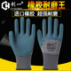 創(chuàng)一耐磨王手套勞保耐磨工作耐油膠皮進(jìn)口橡膠發(fā)泡王皺紋防滑透氣男女夏季薄款耐用輪胎橡膠王工地干活男女 【進(jìn)口橡膠/5倍耐磨】A858(12雙) L