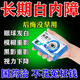 白內障專(zhuān)用特新效期藥中老年白內障看不清視線(xiàn)模糊眼球混濁重影迎風(fēng)流淚眼干澀疲勞視力下降白斑 消朦片 5盒【嚴重白內障】眼球白霧/視力下降
