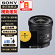 索尼（SONY） 全畫幅相機攝像機小三元變焦鏡頭 FE PZ16-35mmF4 G+鐵匠UV鏡