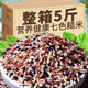 五色糙米五谷多色雜糧米營(yíng)養粗糧健康飽腹主食黑米紅米飯健身代餐 【超值丨真空裝】七色糙米5斤