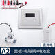 華爾杰小便感應器配件暗裝小便池沖水閥小便斗沖洗電磁閥電池盒6V變壓器 感應面板+上進(jìn)水閥+電池盒