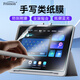Freeson 適用作業(yè)幫學(xué)習機T35/T30/T20/T28/T20Pro保護膜12.7英寸類(lèi)紙書(shū)寫(xiě)膜抗藍光貼膜順暢繪畫(huà)不斷觸