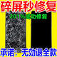 手I機屏幕修復(fù)液外屏刮痕裂痕裂紋裂縫玻璃碎屏納米膠水修復(fù)神器 1瓶