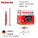 慧魚fischer德國原裝進口Duopower膨脹螺絲輕質磚空心磚石膏板通用盒裝 8x65+5x80原廠釘25套