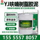 超慧呋喃樹脂膠泥YJ呋喃樹脂砂漿呋喃樹脂混凝土環(huán)氧呋喃膠泥貼耐酸磚 呋喃樹脂膠泥 工程裝70公斤