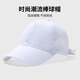涼汘夏款網(wǎng)眼透氣帽子男夏季男款遮陽太陽帽鴨舌帽大頭圍棒球帽 白色 大頭圍