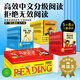 我愛(ài)閱讀橋梁書分級(jí)閱讀版第一輯典藏版全90冊(cè)禮盒裝藍(lán)色+黃色+紅色經(jīng)典橋梁書幼小銜接小學(xué)生課外閱讀識(shí)字
