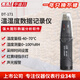 華盛昌（CEM）DT-171溫濕度數(shù)據(jù)記錄器 室內(nèi)溫濕度測(cè)量記錄儀USB傳輸