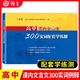 高中課內文言文300實(shí)詞配套學(xué)練測高中語(yǔ)文教輔正版圖書(shū)籍名校甄選復習精華掌中寶典考點(diǎn)直擊輕松記憶教學(xué)積累上海教育出版社