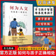 何為人父 當爸是一種責任 父愛與教誨同行 助力孩子成就非凡人生 影響彼此一生的父子關系  