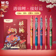晨光（M&G）文具K35錦鯉0.5mm黑色中性筆禮盒按動(dòng)速干經(jīng)典子彈頭簽字筆學(xué)生/辦公用水筆5支/盒AGPK350L