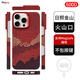 PinJoy蘋果iPhone15/16ProMax手機(jī)殼凱夫拉芳綸纖維保護(hù)套碳纖維14/13輕薄防摔耐磨簡約商務(wù)潮流硬殼男 【磁吸款】日照金山 iPhone 16 Pro Max