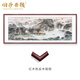 伯莎丹頓（BERTHA DENTON）手繪國畫(huà)真跡山水畫(huà)靠山裝飾畫(huà)客廳沙發(fā)招財風(fēng)水辦公室掛畫(huà)字畫(huà) 紅木色 裝裱165*50cm