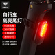 塔斯隊長(cháng)（TOSUOD）自行車(chē)小巧尾燈夜騎警示燈USB充電夜燈公路山地車(chē)燈單車(chē)配件裝備 PT-8009 紅白雙色