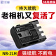 灃標NB2L電池NB-2L佳能適用于350D 400D S70 S80 G7 G9 S30 S40 S50 S45 S80 XTI單反相機充電器 NB-2LH 【700mAh 單塊裝】送電池盒