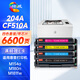繪威CF510A 204A硒鼓四色套裝 適用惠普HP M154a M154nw M180n M180nw M181 M181fw打印機(jī)粉盒154a墨盒帶芯片