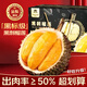 山姆大叔 馬來(lái)西亞黑刺榴蓮D200【JD直發(fā)-多地隔日達】液氮年貨水果禮盒 【至尊黑刺】6.0-6.5斤-保5房 16年選果師傅+精挑好果型