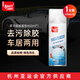 標(biāo)榜（biaobang）標(biāo)榜多功能除膠劑車(chē)用家用玻璃地板粘膠去除劑不干膠雙面膠清潔劑