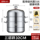 胖東來 DL胖東來定時多功能蒸煮家用蒸鍋316不銹鋼加厚多層蒸籠燃氣灶專用 【特厚316不銹鋼】三層定時 32cm