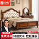 中偉（ZHONGWEI）美式實(shí)木床軟靠包2.0米主臥室雙人床歐式復古家具含床墊床頭柜