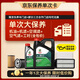 嘉實多（Castrol）(大)保養(yǎng)單次卡 嘉實多悅行 全合成機油 0W-20 SP 5L 包安裝