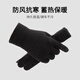 十竹電競手套男女打游戲保暖手套觸屏防汗防滑防寒電競游戲手套神器 黑色
