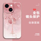 千花 諸事皆順錦鯉適用蘋(píng)果15手機(jī)殼iphone15promax新款復(fù)古風(fēng)女款硅膠全包防摔文藝超薄散熱保護(hù)套 少女粉-諸事皆順錦鯉E粉【配手機(jī)膜】 蘋(píng)果15