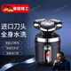 潮走德國精工小鋼炮電動(dòng)剃須刀充電式4D浮動(dòng)男理發(fā)智能刮胡須胡刀 標配