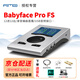 怡同科技 RME Babyface Pro FS 娃娃臉外置錄音棚直播K歌配音吉他設備聲卡 娃娃臉聲卡+VIP調試