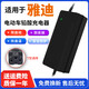 適配雅迪電動(dòng)車(chē)電瓶車(chē)充電器48V12ah60V20ah72V 48V12Ah雅迪T型插頭