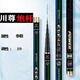 日本進(jìn)口碳素魚(yú)竿手竿超輕硬打窩竿10/12/15米長(cháng)節釣魚(yú)竿長(cháng)桿19調 11m 實(shí)長(cháng)9.6m左右 超輕硬版+硬