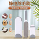 倩揮衣服去毛刷粘毛器靜電吸附刷除毛刷羊毛絨大衣物打理刷吸沾毛神器 靜電吸附雙面除毛刷