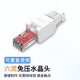 Tengfei騰飛免壓水晶頭超五5六6七7類千兆免工具壓接網(wǎng)線家用免打水晶頭 六類免壓水晶頭【1個(gè)裝】