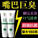 醫(yī)后益生菌牙膏口臭去除異味清新口氣抑口腔潰瘍180g