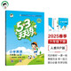 53天天練小學(xué)英語六年級下冊RP人教PEP版2025春季含答案全解全析知識清單贈(zèng)測評卷（三年級起點(diǎn)） 開學(xué)季