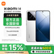 小米14 手機(jī)5G【國(guó)家補(bǔ)貼】徠卡鏡頭 新品手機(jī)驍龍8Gen3 白色 16GB+512GB