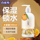 百雀羚（PECHOIN）身體乳 沁潤(rùn)保濕身體乳 緩解干燥清爽不油膩?zhàn)甜B(yǎng)潤(rùn)體乳男女官方 300ml 1瓶