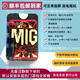 新款米格MIG-SWITCH FLASH CART即插即玩二代燒錄萬能卡無須拔插 MigFlash單卡+游戲資源+讀卡器