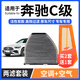 寧豐適配奔馳C級空調濾芯+空氣濾芯套裝活性炭濾清器汽車(chē)空濾 C180/C200/C260-07-14款1.8T