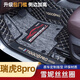 龍馬先森瑞虎8pro腳墊 22-25款奇瑞瑞虎8PRO五5座/七7座專用全包雙層腳墊 黑米+灰絲圈雙層包門檻-五座 瑞虎8pro專用