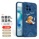 霸時代 適用 VIVOX80手機殼磨砂軟殼vivo x80直邊創(chuàng)意個性卡通浮雕星球防摔全包抗指紋散熱女男款保護(hù)套 【磨砂太空旅行】深藍(lán)色 VIVO X80