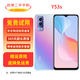 vivo Y52s/Y53S 二手手機 5000mAh大電池 90Hz 全網(wǎng)通5G Y53s虹彩 8G+128GB【5G全網(wǎng)通】95新